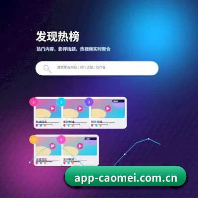 草莓视频 APP